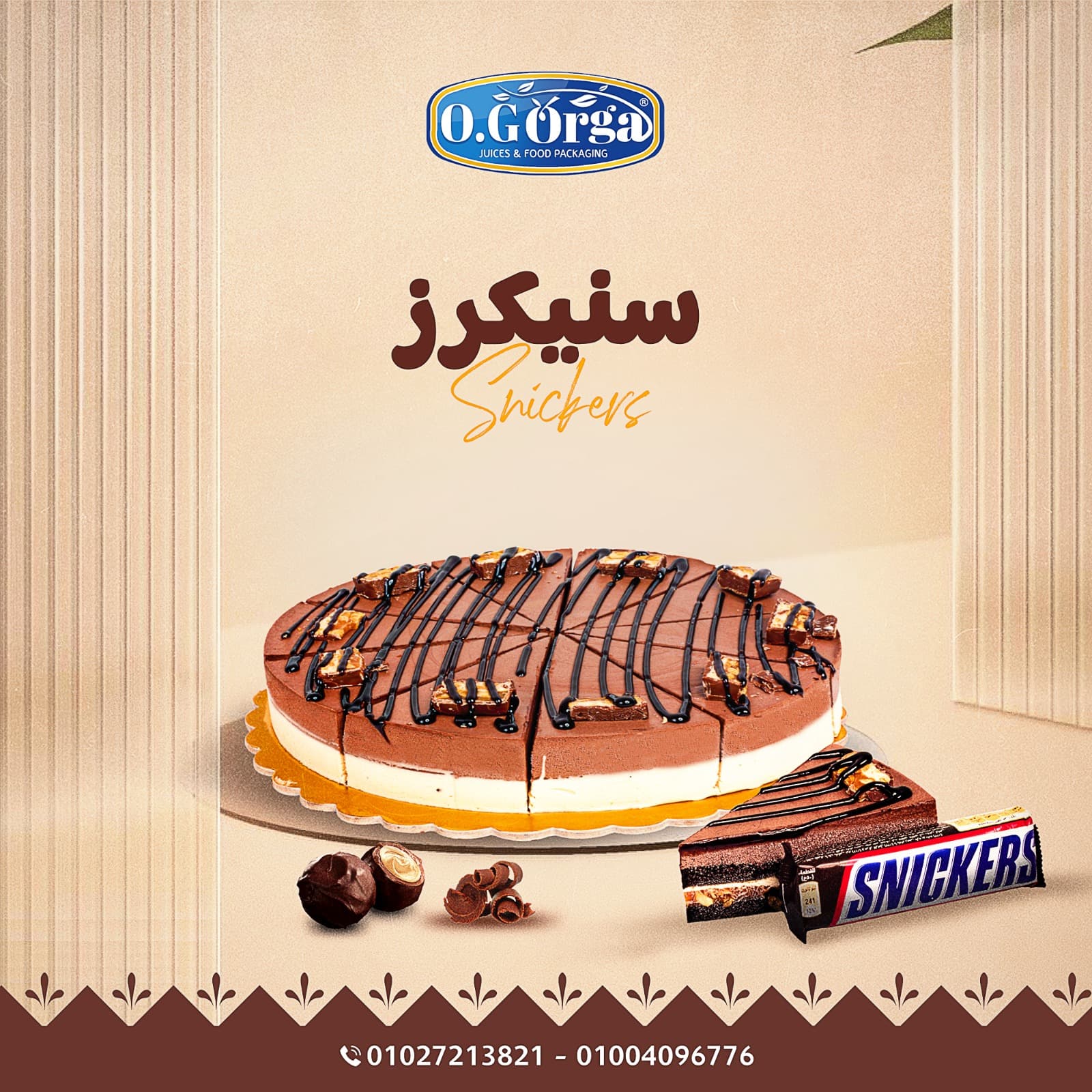 حلويات غربية